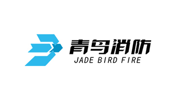 青鸟消防